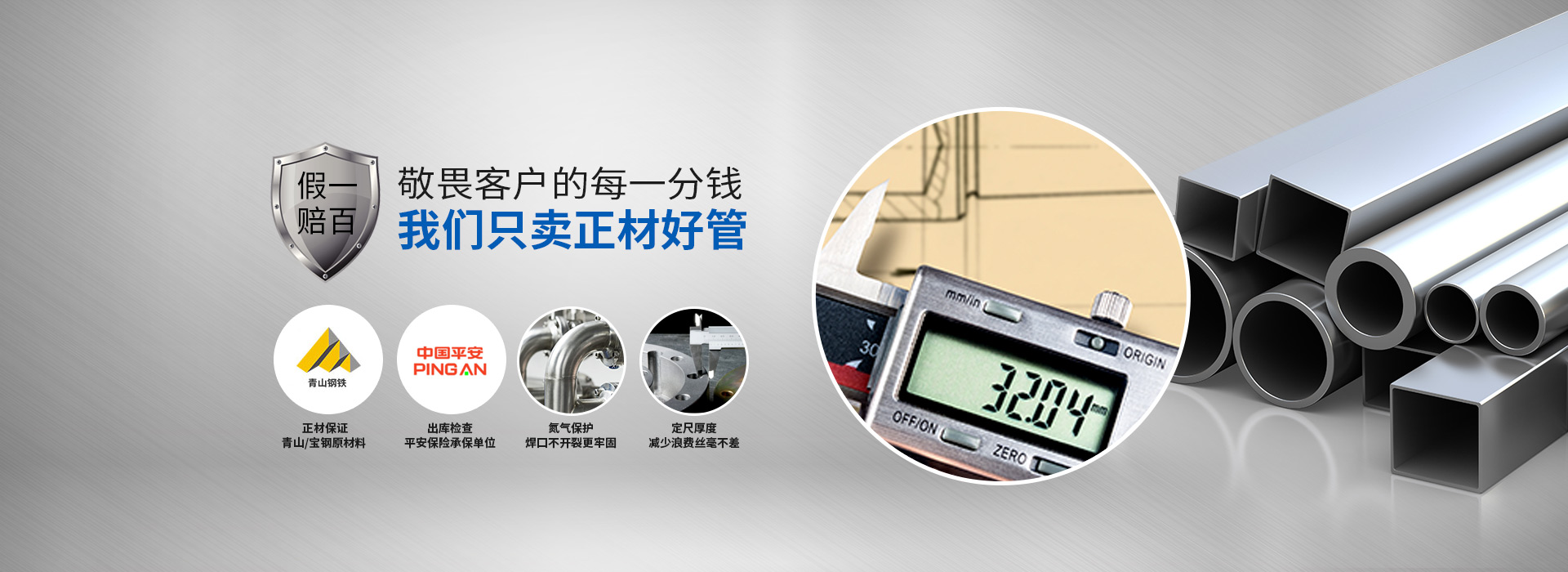 宏迪金屬-敬畏客戶的每一分錢
